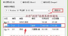 以Win7如何刷Win10双系统教程（从Win7升级到Win10，实现双系统共存的详细教程）