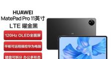 全网通iPad的便利与优势（无限畅享，全球漫游，一机在手，尽在掌控）