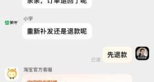 解决“不是有效的Win32程序”问题的有效方法（如何处理和修复Win32程序错误提示）