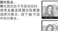 提高对焦效果的技巧与方法（以怎样更容易对焦为核心，分享摄影中的关键要点和实用技巧）