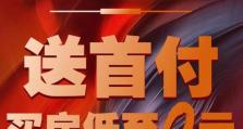 以月供手机的优势和注意事项（分期付款购手机，省钱还是陷阱？）