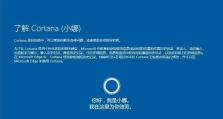 教你如何将Win10系统改为Win8系统（简单操作指南，让你轻松回到Win8时代）