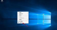 Windows10系统迁移教程（详细步骤指南，让您顺利完成系统迁移）