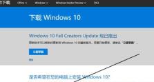 Win10重装官方教程（Win10重装官方教程，详细步骤助你重新安装系统）