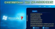 2017年最新Win7系统安装教程（简易步骤助你轻松完成Win7系统安装）