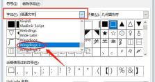 使用Word输入带对号的方框教程（一步步教你在Word文档中插入带对号的方框）