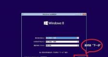 如何在Win8系统上安装苹果系统（详细教程及注意事项，Win8安装苹果系统方法分享）