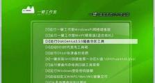 Win7镜像安装教程（详细教程，让你轻松安装Win7系统）