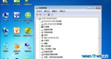 通过PE制作Win7系统的教程（简单易懂的教您如何使用PE工具制作Win7系统）