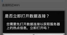 简易教程（快速掌握改密码技巧，保障网络安全）