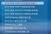 Win7旗舰版64位安装教程（详细步骤指导，让你轻松安装Win7旗舰版64位系统）